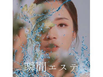 モアビューティーエステ 本通り店(MORE BEAUTY ESTHE)