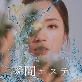 モアビューティーエステ 本通り店(MORE BEAUTY ESTHE)