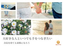 エピット 函館ななえ店(epitto)/大好きな人と手をつなげる幸せ