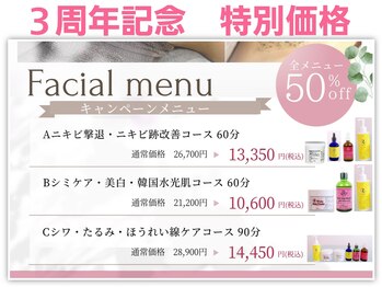 アルマサロン 菊陽(Almasalon)/☆OPEN3周年記念☆