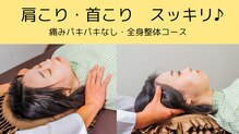 頭スッキリ整体サロン 伏見店