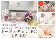 トータルサロンアイビーシー(トータルサロンIBC)