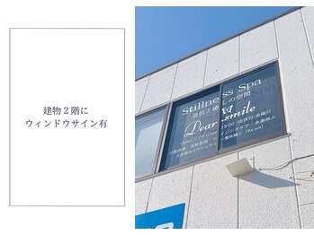 ディアスマイル(Dear.smile)/建物2階