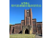 千鍼灸整骨院 セン(sen)/