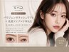 パリジェンヌラッシュリフト＋美眉アイブロウWAX