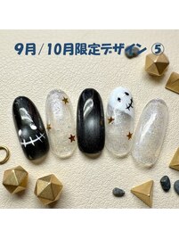 9月／10月限定　No.-05【NEW】