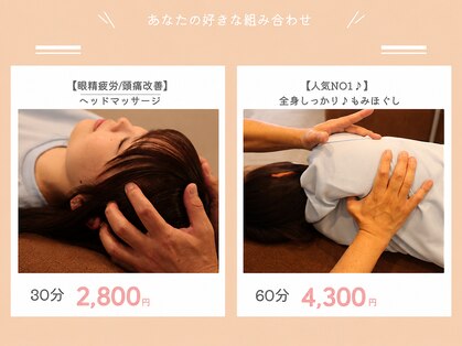 ほぐれて屋ぷらす 茨木店の写真