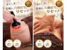 10月限定【温めて流す♪全身疲労/肩こり/むくみ】アーユルヴェーダ×ラジオ波
