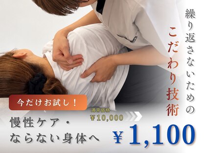 整体院 ナル(Nalu)の写真