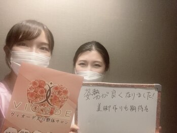 ヴィオーデ 銀座店/小顔矯正と骨盤矯正で美人♪銀座