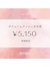 【Jr.アイリスト担当】オフ込★ボリュームラッシュ80束　¥8250→¥5150
