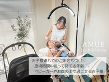 アミュー 恵比寿(AMUE)の雰囲気（親子・カップル・ご夫婦・お子様OK！ベビーカーのままご案内◎）