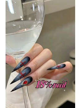 エイティーンパーセントネイル(18％ネイル)/スカルプネイル