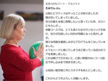 エコナ 代々木上原(Econa)/弱っている自分に気付かされた