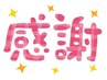 【口コミ専用】回数券をお持ちの方　