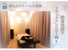 リライト(RELIGHT)/安心のプライベート空間