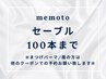 【マツエク☆100本】再来◆オフ無料.最高級抗菌セーブル　4700円【神戸三宮】