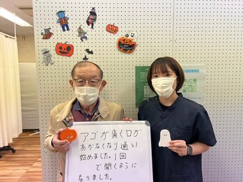 中野坂上整骨院/顎の痛みが楽になりました!