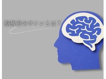 アロマ アンド ドライヘッドスパ 至福のひととき/インスタグラム・ブログ更新中♪