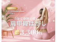 ルノア 梅田院(LUNOA)の雰囲気（ユルユルに肩甲骨をはがします[大阪/梅田/肩こり/姿勢矯正］）