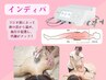 【人気No.1】血行不良、つらい肩こりに★インディバ+リンパマッサージ80分
