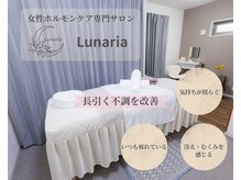 ルナリア(Lunaria)