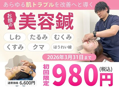 たいよう鍼灸院・整骨院(久留米山川院)【4/17 NEW OPEN(予定)】の写真