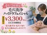 【5月限定¥3300】毛穴洗浄フェイシャル★短時間45分クイックケア