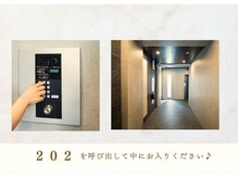 メナードフェイシャルサロン 中区平和/インターホンは【202】でご案内