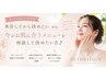 来店してから決めたいor今のお肌に合うメニューを相談して決めたい方♪