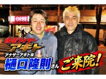 延寿堂整体院/アギトは一人でいい、の樋口さん
