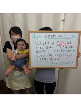 たどころ整骨院/お客様の声/産後骨盤矯正