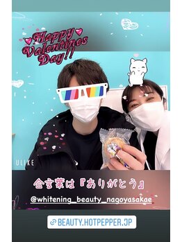 ホワイトニングビューティー 名古屋栄店(WHITENING BEAUTY)/セルフホワイトニング