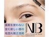 【ふんわり眉】ノンケミカル ブロウラミネーション+眉wax+アイブロウデザイン