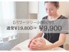 【肌荒れ/美肌☆】フェイシャル+デコルテ+肌別マスク+保湿パック☆60分¥9900