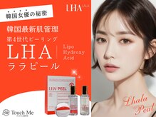 カオカオ 甲府本店(KaoKao)/韓国最新肌管理ララピール