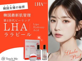 カオカオ 甲府本店(KaoKao)/韓国最新肌管理ララピール