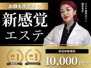 エステビジン(BIZIN)