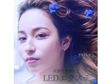 アイラ 高田馬場店(EYELA)の雰囲気（エクステ,まつ毛パーマ,アイブロウメニューが豊富◎カラーも人気）