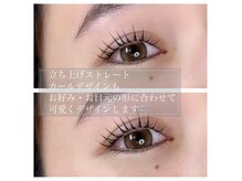 アイラッシュデザインリコ(eyelashdesign RICO.)の雰囲気（あなたの理想のお目元を実現いたします◎）