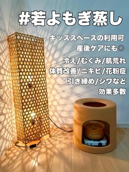 ココア(COCOA)の写真/冷房や冷たい飲み物による冷え改善に◎よもぎ蒸しで身体の深部温め発汗デトックス☆体の中から綺麗に変化♪