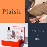 プレジール(Plaisir)