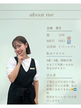 ウイ(Oui) 永城 菜生