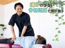 トロイカ整体院 北花田店