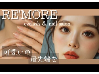 リモア(RE'MORE)