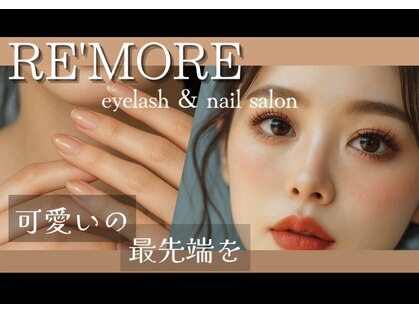 リモア(RE'MORE)の写真