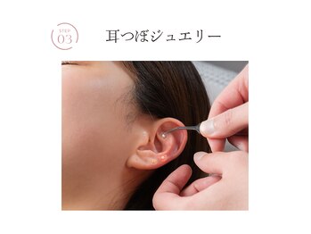 ハリヤベース鍼灸整骨院(HaRiYa BaSe鍼灸整骨院)/耳つぼジュエリー