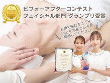 エステティックサロン アンジュ(Ange)