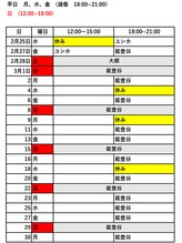 ゴルフスタジオ ベストショット!/3月レッスンスケジュール