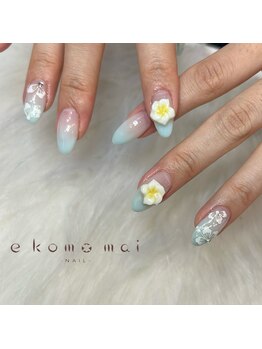 エコモマイ(e Komo mai)/お客様ネイル